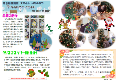 スクリーンショット 2025-12-25 092011.png